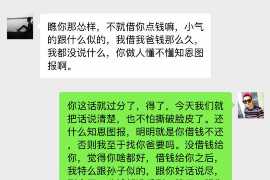 忻州要账公司更多成功案例详情